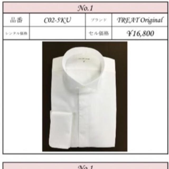 トリートドレッシング 新郎シャツ | aosacoffee.com