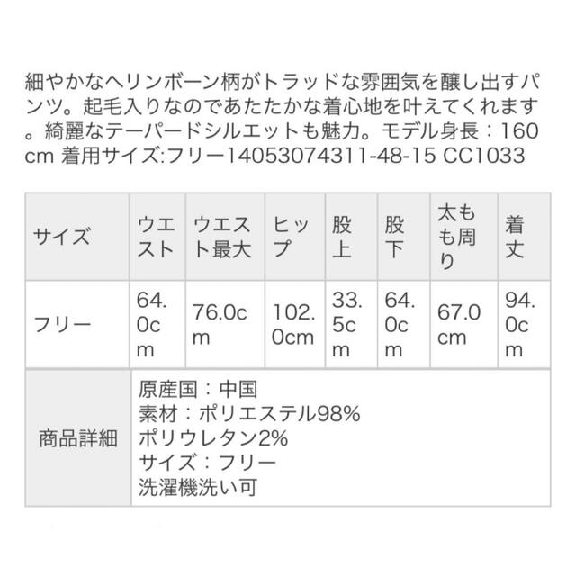 SM2(サマンサモスモス)のSamansa Mos2 起毛へリンボーンテーパードパンツ  レディースのパンツ(カジュアルパンツ)の商品写真