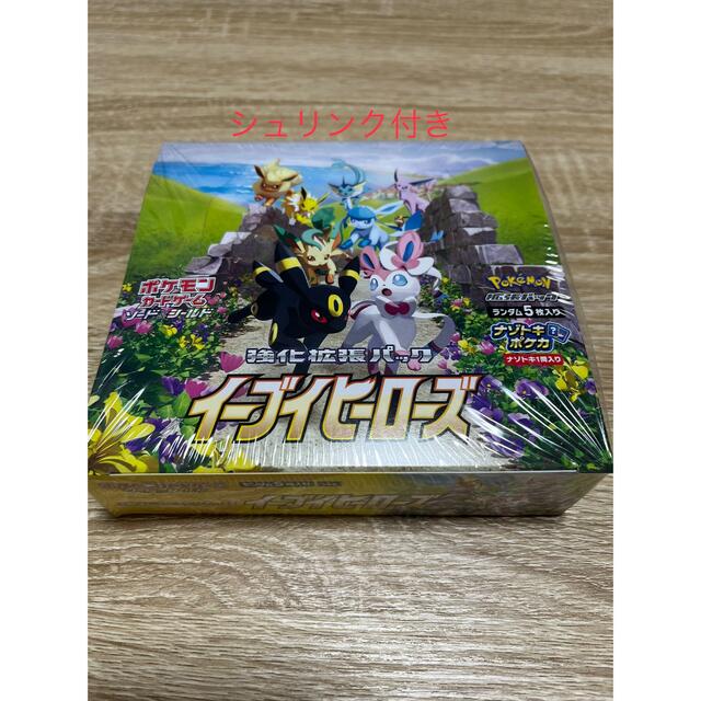 【新品・未開封】ポケモンカード　イーブイヒーローズ　1box