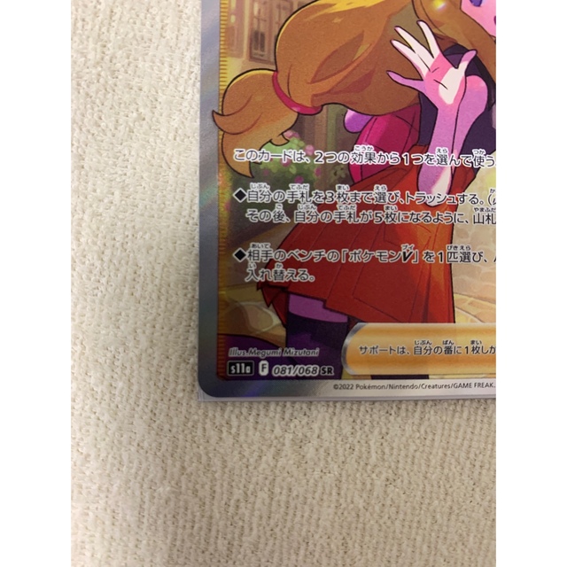 ポケモン(ポケモン)のセレナ SRフルセット　ポケモンカード　白熱のアルカナ エンタメ/ホビーのトレーディングカード(シングルカード)の商品写真