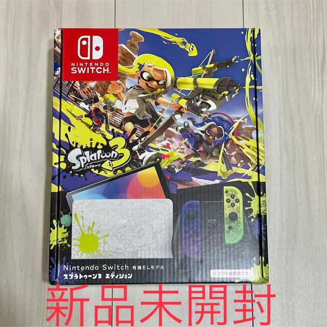 新品未開封 ニンテンドースイッチ 有機ELモデル スプラトゥーン3 エディション