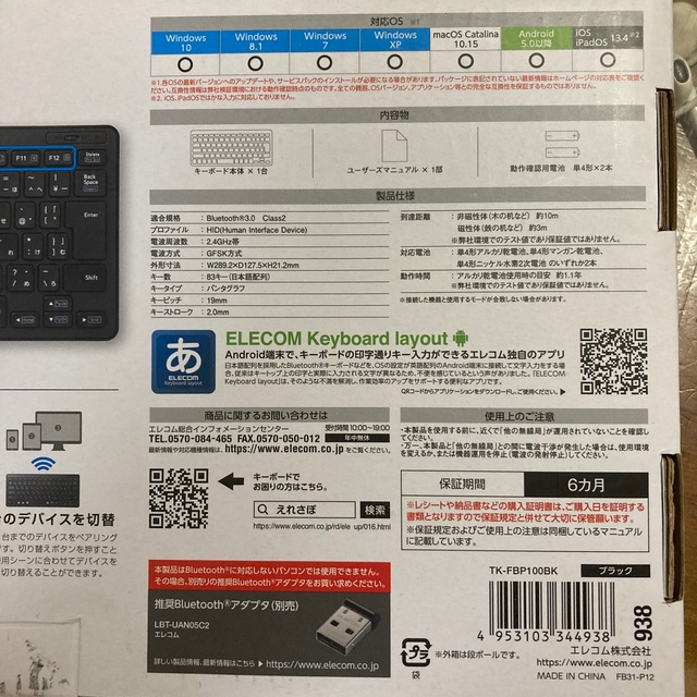 ELECOM(エレコム)のELECOM Bluetooth超薄型ミニキーボード TK-FBP100BK スマホ/家電/カメラのPC/タブレット(PC周辺機器)の商品写真