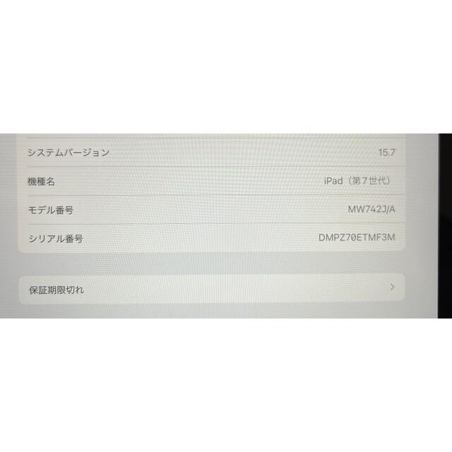 PC/タブレット タブレット iPad - 【美品】iPad 第7世代 WiFi 32GB スペースグレイの通販 by たざ 