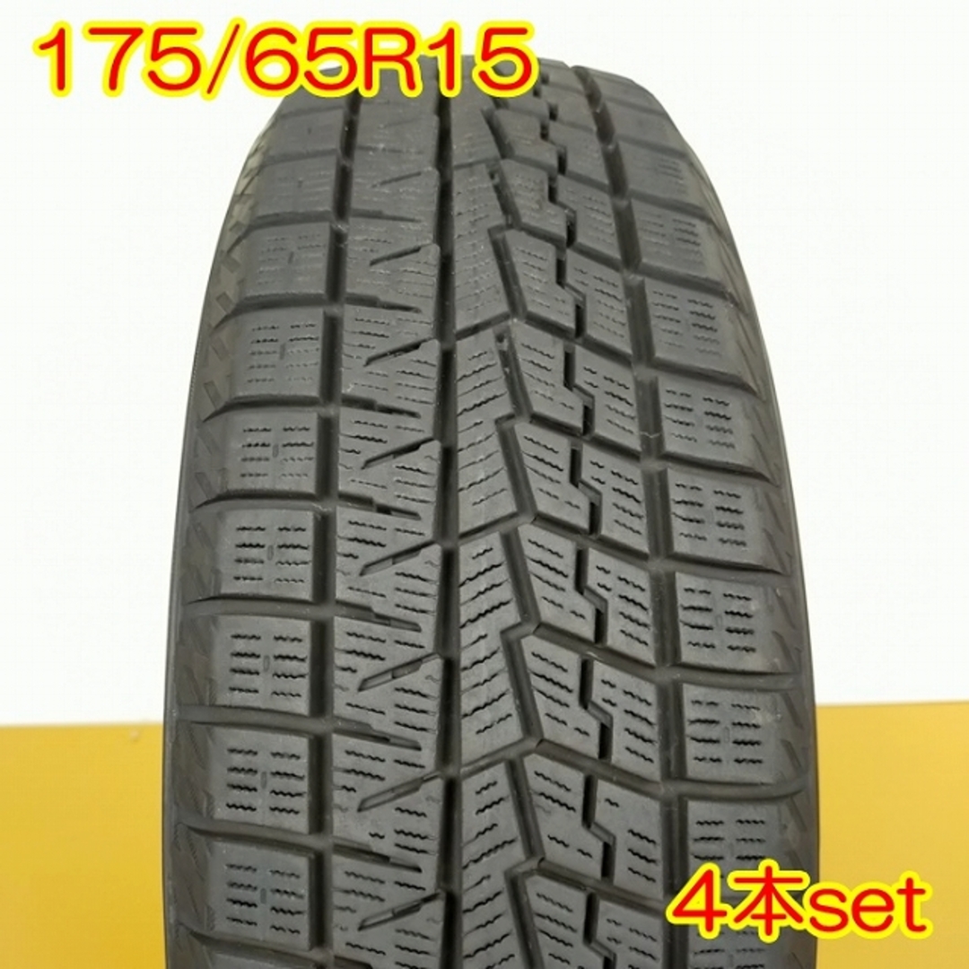 YOKOHAMA 175/65R15 ICEGUARD 4本 W24404本残溝