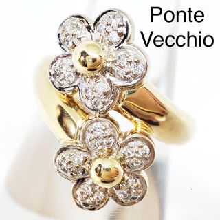 ポンテヴェキオ(PonteVecchio)のPonte Vecchio ポンテヴェキオ ダイヤ リング ジュウル（神楽坂宝石(リング(指輪))