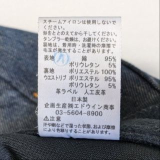 EDWIN - EDWIN エドウィン 暖ジャージーズ ER004 ワイルドファイア