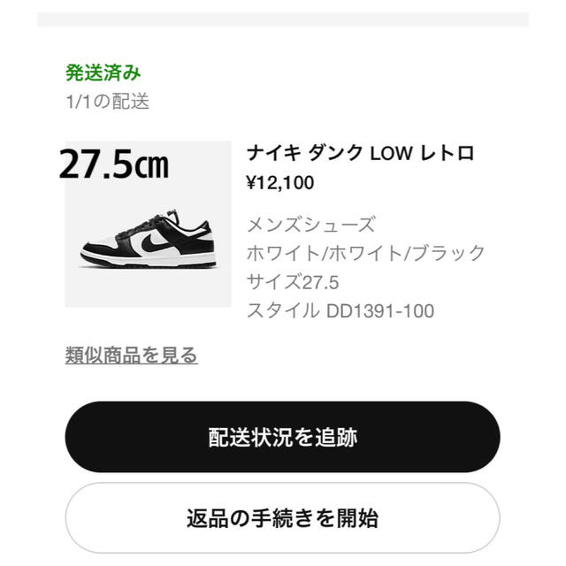 新品】 Nike Dunk Low Panda ナイキ ダンクロー 27.5㎝ - スニーカー