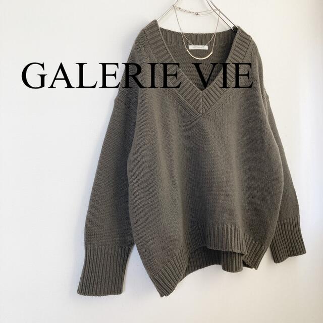 新品　GALERIE VIE  Vネック　ニット