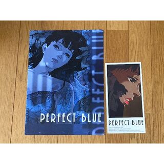 【映画】PERFECT BLUE パーフェクトブルー パンフレット＆ポストカード(アート/エンタメ)