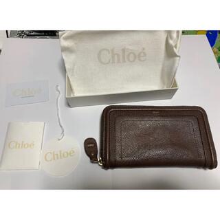 クロエ(Chloe)のChloe パラティ　ラウンドファスナー　長財布(財布)