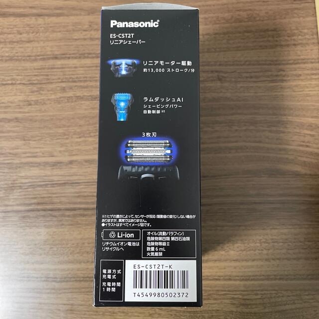 Panasonic(パナソニック)のmode7799様専用　パナソニック メンズシェーバー ラムダッシュ 3枚刃 スマホ/家電/カメラの美容/健康(メンズシェーバー)の商品写真