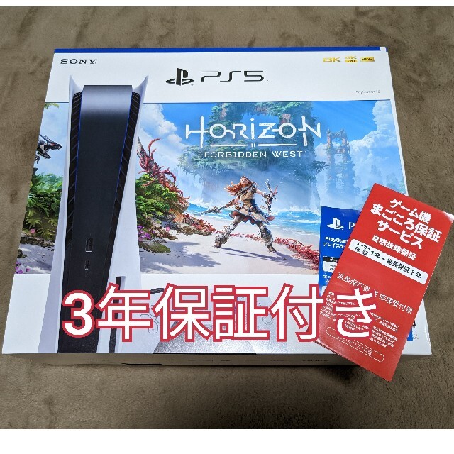 【新価格モデル】PlayStation 5 ホライゾン 同梱版