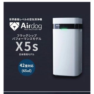 エアドッグ Airdog X5s 新品未使用 エアドックの通販 by asutsuba's