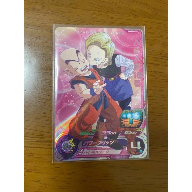 ドラゴンボール(ドラゴンボール)のドラゴンボールヒーローズ　UGM4-gcp2 人造人間18号　美品 エンタメ/ホビーのトレーディングカード(シングルカード)の商品写真