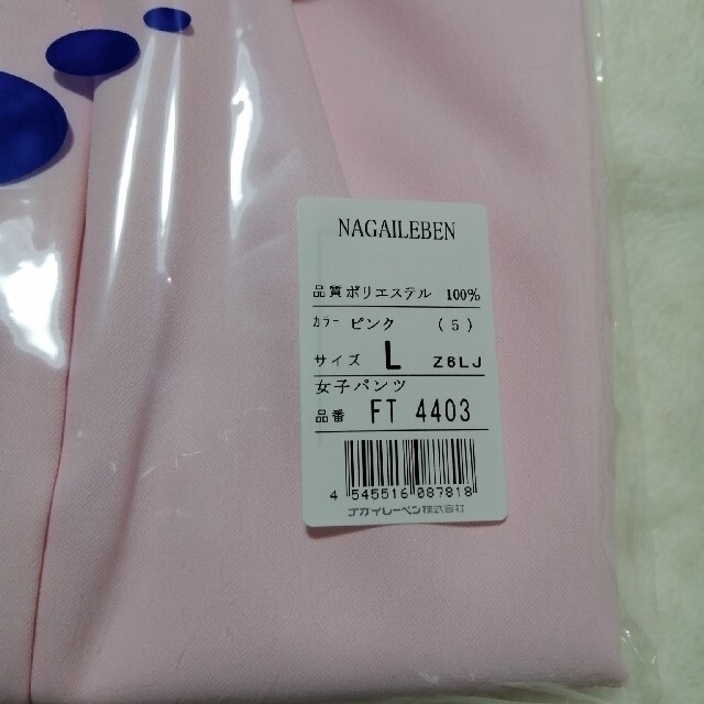 NAGAILEBEN(ナガイレーベン)のナガイレーベン　ナース服パンツ　Lサイズ　ピンク色 レディースのレディース その他(その他)の商品写真
