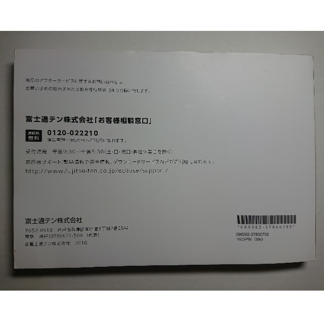 富士通 - AVN-SZX05i ZX05i 取扱説明書 イクリプス 取説の通販 富士通 - AVN-SZX05i ZX05i 取扱説明書 イクリプス 取説の通販