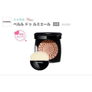 シャネル(CHANEL)のペルル ドゥ ルミエール(フェイスパウダー)