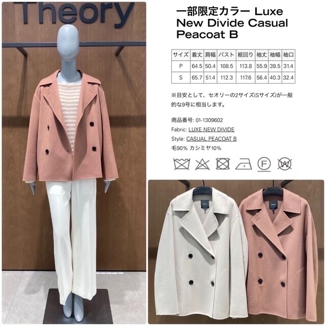 theory 21AW ピーコート ダークローズ、マルベリーレッド 2点おまとめ ...