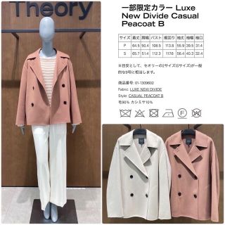 theory 21AW ピーコート ダークローズ、マルベリーレッド 2点おまとめ