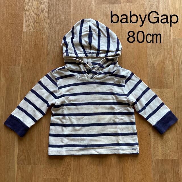 babyGAP(ベビーギャップ)のbabyGap ボーダー　パーカー　80㎝ キッズ/ベビー/マタニティのベビー服(~85cm)(トレーナー)の商品写真