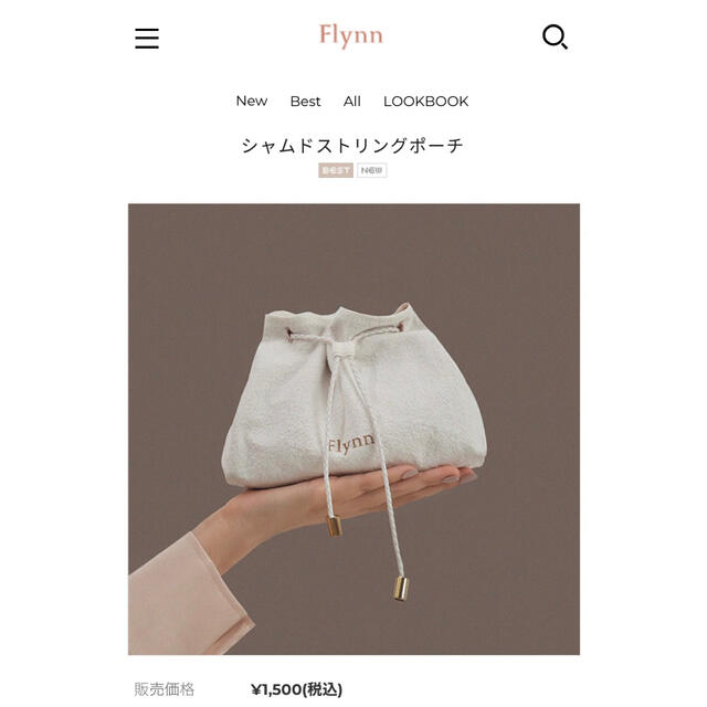 Flynn フリン　シャムドストリングポーチ　未使用新品 レディースのファッション小物(ポーチ)の商品写真