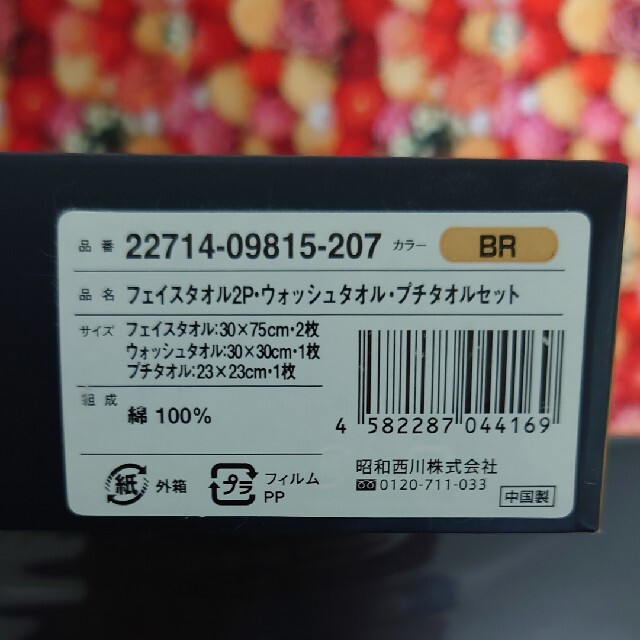 COMME  CA ISM タオル４点セット。 インテリア/住まい/日用品の日用品/生活雑貨/旅行(タオル/バス用品)の商品写真