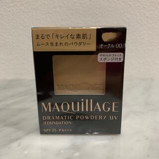 MAQuillAGE - オークル00 パウダーファンデ 資生堂 マキアージュ UV 