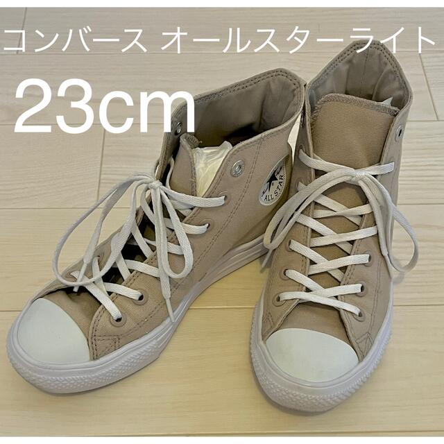 コンバース　オールスター　ベージュ　23cm