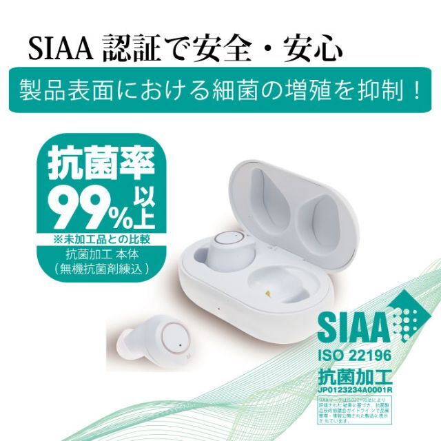 【新品】聞こえ~る デジタル集音器 両耳セット USB充電 ホワイト