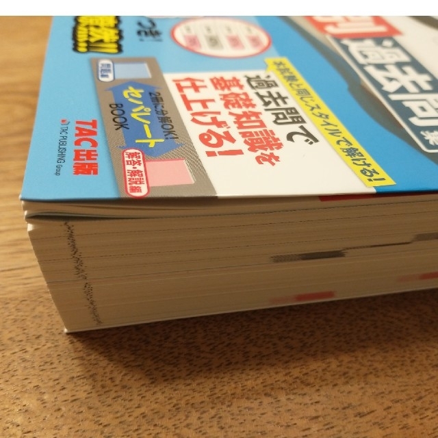 TAC出版(タックシュッパン)のみんなが欲しかった！社労士の年度別過去問題集５年分 ２０２２年度版 エンタメ/ホビーの本(資格/検定)の商品写真