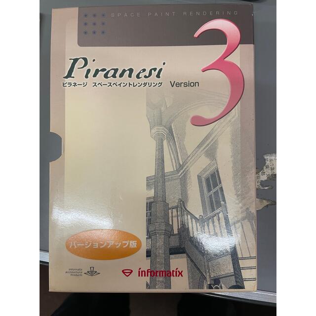 Piranesi Ver3  ピラネージ　3次元ペイントレンダリングソフト