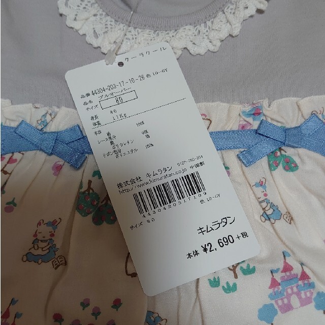 coeur a coeur(クーラクール)のクーラクール　プルオーバー キッズ/ベビー/マタニティのベビー服(~85cm)(シャツ/カットソー)の商品写真