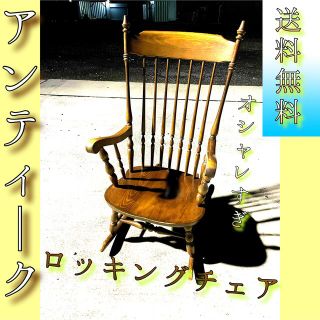 室外 期間限定 希少 中居正広 グーン ロッキングチェア 木馬 ◇ 非売品