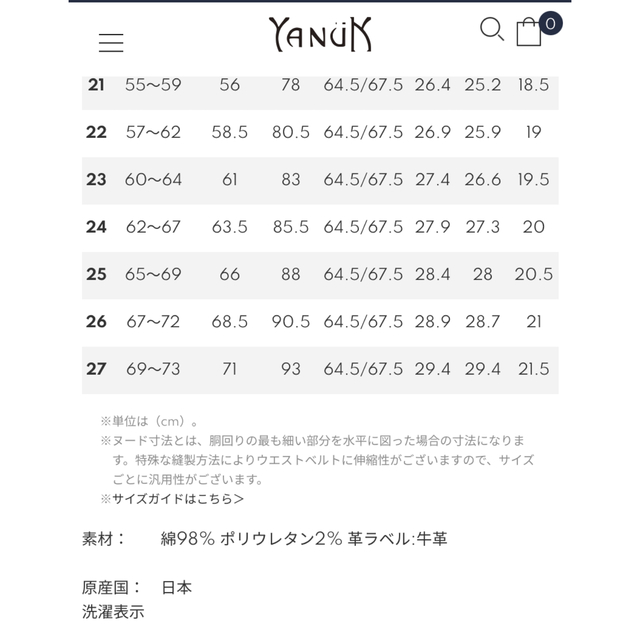 YANUK(ヤヌーク)のAloha様専用　金子綾×YANUK スリムフレア レディースのパンツ(デニム/ジーンズ)の商品写真