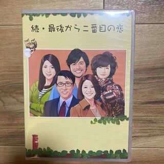 『最後から二番目の恋』1+2+SP小泉今日子 DVD 14枚組