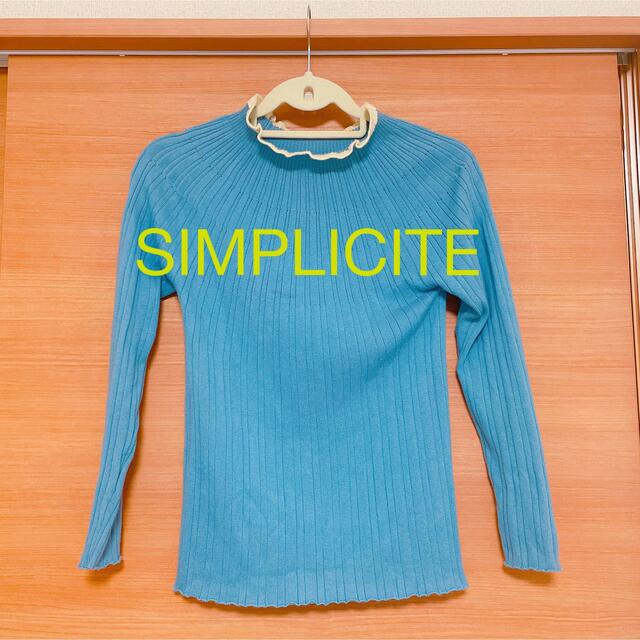 Simplicite(シンプリシテェ)のSIMPLICITE プチハイネックニット レディースのトップス(ニット/セーター)の商品写真