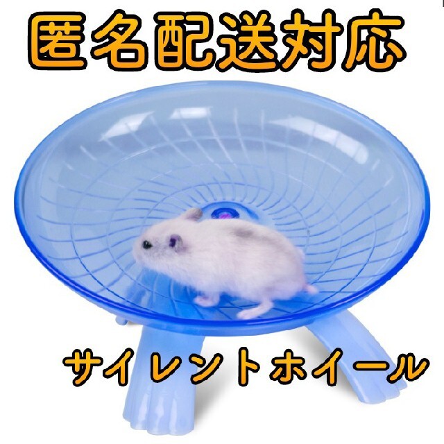 当店は最高な サービスを提供します 未使用 チンチラ用 サイレント