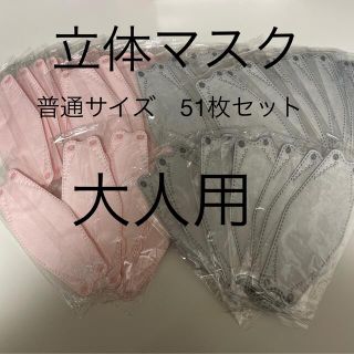 立体マスク　大人用　51枚セット(日用品/生活雑貨)