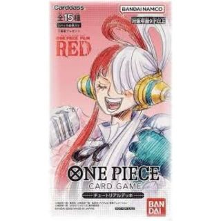 『ONE PIECE FILM RED』第2弾入場者プレゼント(Box/デッキ/パック)