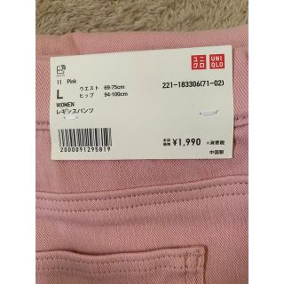 ユニクロ(UNIQLO)のwoman レギンスパンツ　ピンク　L  CanCamコラボ　ユニクロ(スキニーパンツ)