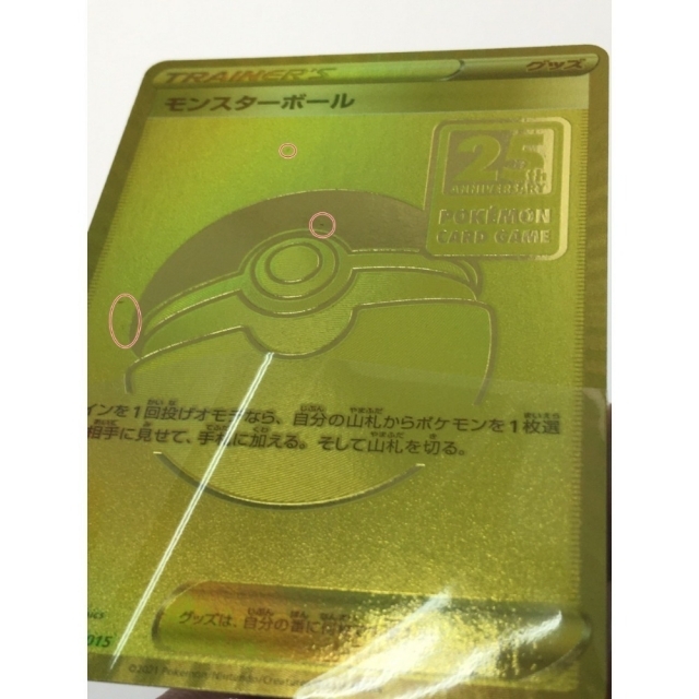 ▽▽ポケモン トレカ ポケモンカード 25th ANNIVERSARY GOLDEN BOX 25