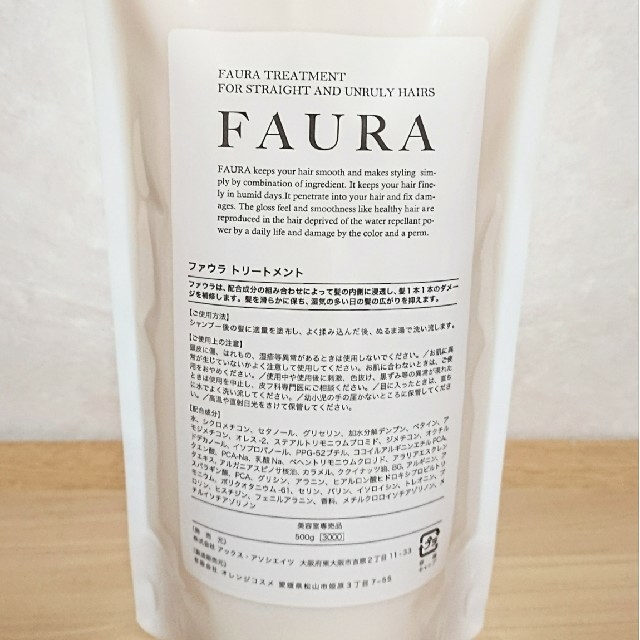 最適な価格 ファウラ ＦＡＵＲＡシャンプー500ml ヘアトリートメント500g