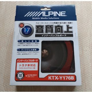 トヨタ(トヨタ)の【新品】ピイ様専用　アルパイン　インナーバッフルボード　KTX-Y176B(カーオーディオ)