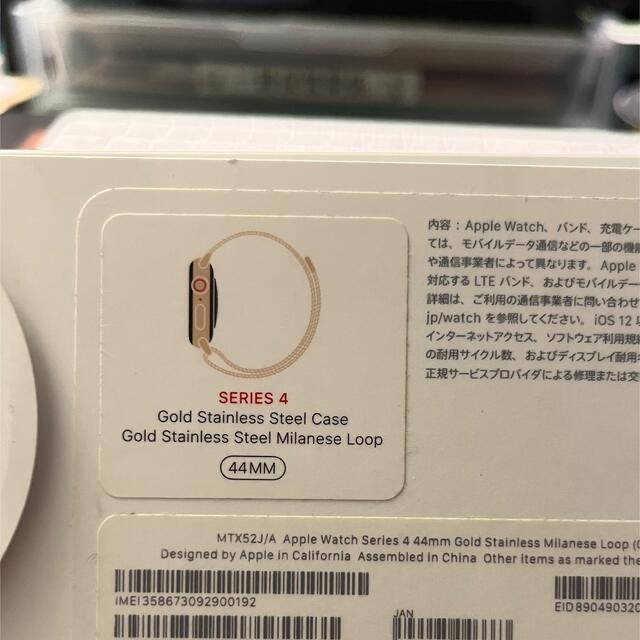 Apple Watch 4 44mm GPS+Cellularゴールドステンレス