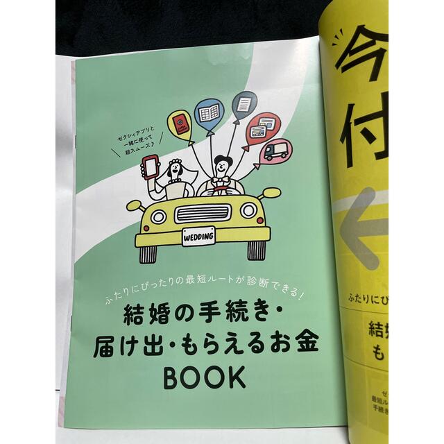 ゼクシィ関西 2022年 10月号　雑誌のみ エンタメ/ホビーの雑誌(その他)の商品写真