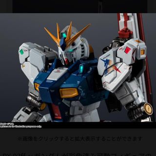 BANDAI - 超合金 RX-93ff νガンダム ららぽーと福岡の通販|ラクマ