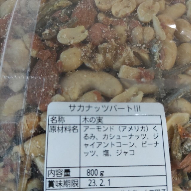 まーくん22338308様専用です(^^) 食品/飲料/酒の食品(菓子/デザート)の商品写真