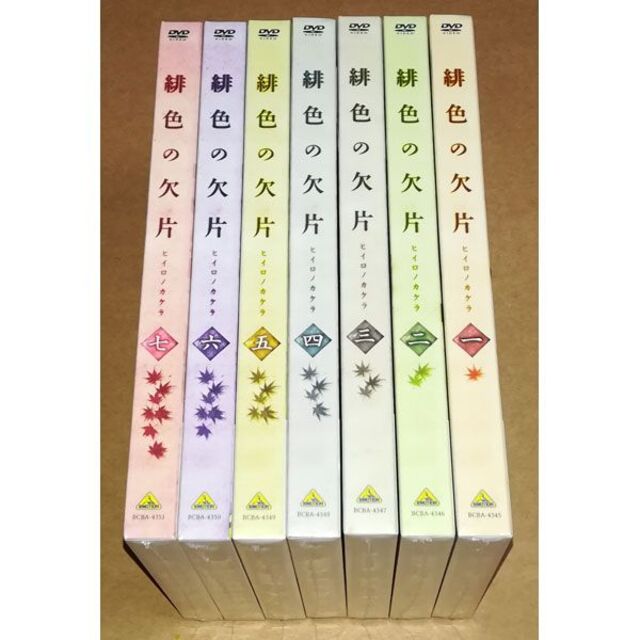 アニメ新品 緋色の欠片 DVD 初回版 全7巻＋全巻購入特典