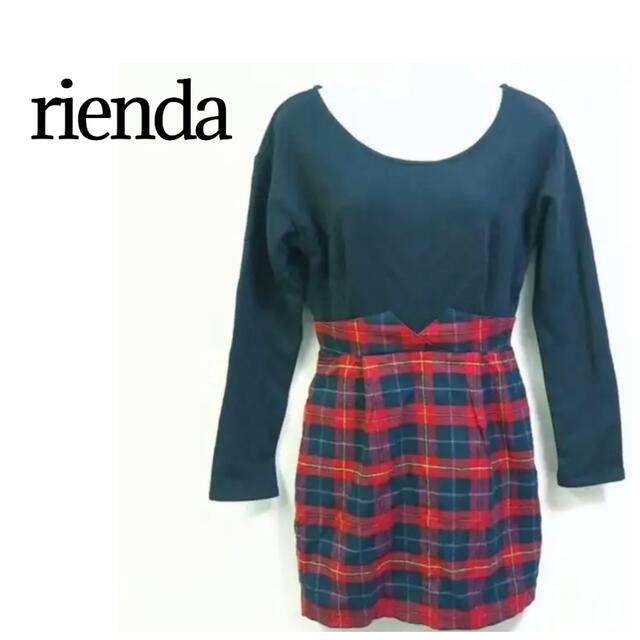 rienda(リエンダ)の【新品未使用タグ付き】rienda チェック柄 チュニック ドッキングワンピース レディースのワンピース(ひざ丈ワンピース)の商品写真