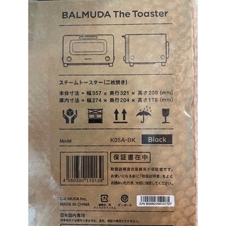 バルミューダ(BALMUDA)のバルミューダ　トースター　ブラック(調理機器)